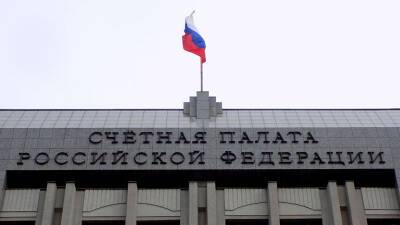 Счетная палата России указала на недостатки при подготовке федерального бюджета -2022