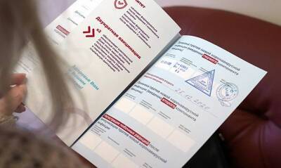 Сотрудника департамента городского имущества Москвы заподозрили в покупке фейкового сертификата о вакцинации