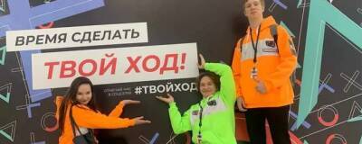 Обнинские студенты победили на Всероссийском конкурсе «Твой ход»