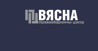 Правозащитники заявили о новой волне обысков в Беларуси