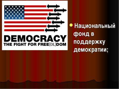 Лавров скептически оценил «Саммит за демократию»