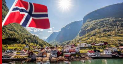 Норвегия открыла границы для туристов из России