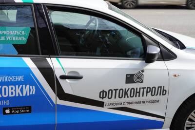 Неплательщикам платных парковок в центре в центре Воронежа выставлены штрафы на 106 млн рублей