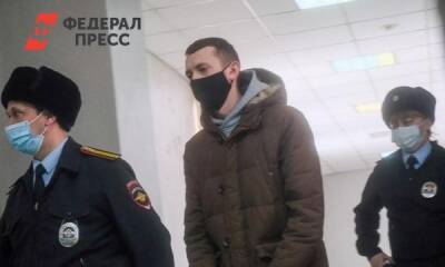Суд отменил пересмотр дела Васильева, виновника смертельного ДТП в Екатеринбурге