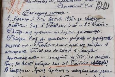 Архив опубликовал письмо учителя, который хотел вернуться в военный Псков