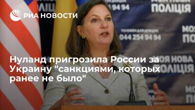 Замгоссекретаря США Нуланд пригрозила России за Украину "санкциями, которых ранее не было"