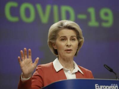 Глава Еврокомиссии призвала вакцинироваться на фоне распространения штамма коронавируса "Омикрон"