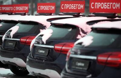 В России с начала года легковые автомобили с пробегом подорожали на 34%