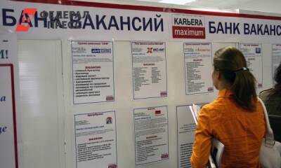 Безработица в России опустилась до минимального уровня в истории