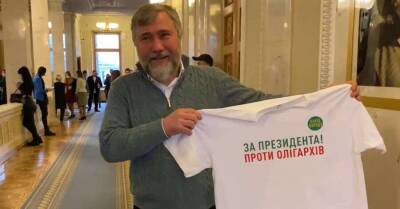 Новинский из "ОПЗЖ" купил у "Слуг народа" футболку с надписью "За президента! Против олигархов!"