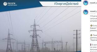 Подача света жителям Дагестана полностью восстановлена