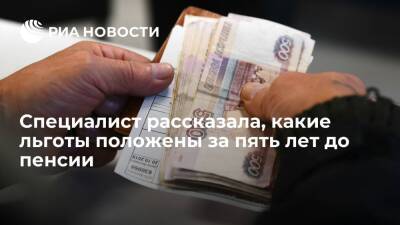 Эксперт Ногайлиева: за пять лет до пенсии полагается повышенное пособие по безработице
