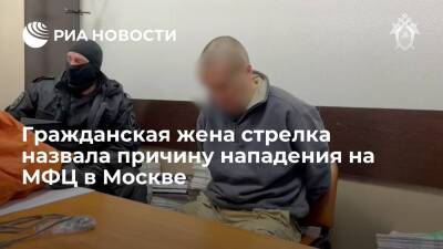 МК: москвич Глазов открыл стрельбу в МФЦ "Рязанский" из-за проблем с психикой