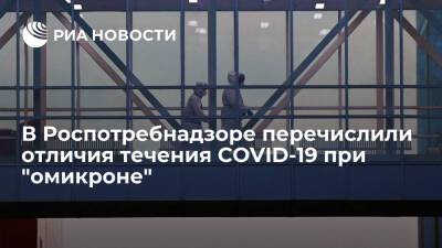 Эксперт Роспотребнадзора Руженцова: при "омикроне" почти не жалуются на потерю обоняния