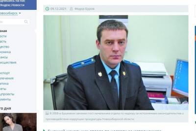 Возбуждено дело в отношении бывшего прокурора Новосибирска Бушмакина