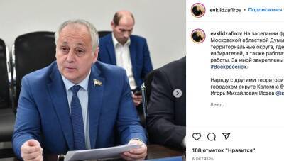 Депутат Мособлдумы Эвклид Зафиров стал жертвой смертельной аварии в Подмосковье