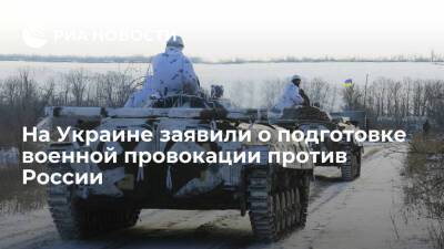 Депутат Рады Кива: Киев вместе с Западом готовит военную провокацию против России в январе