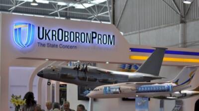 Правительство решило судьбу «Укроборонпрома»: что будет с госконцерном дальше