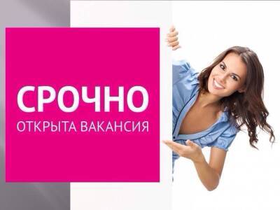 Зарплата от 45000 до 99120 рублей. 11 горячих вакансий в Ульяновской области