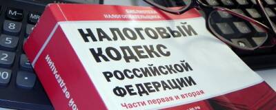 ФССП: Граждане России могут погасить задолженность по налогам без санкций в течение пяти дней