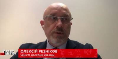 Украина вступит в НАТО, несмотря на «красные линии» Кремля — Резников