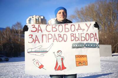 В Екатеринбурге в День Конституции пройдут три массовых акции протеста