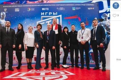 В Белгороде проходит Всероссийский фестиваль чемпионов ГТО «Игры ГТО»