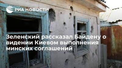Замглавы офиса Сибига: Зеленский сообщил Байдену, как видит выполнение минских соглашений