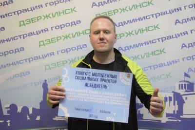 Иван Носков - Четыре молодежных проекта в Дзержинске получили 400 тысяч рублей - vgoroden.ru - Дзержинск