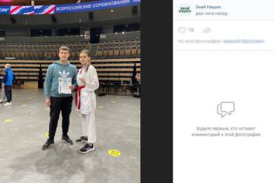Белгородка стала призёром всероссийских соревнований по каратэ