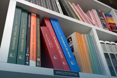 Иркутский книжный магазин открыл полку «иноагенты»