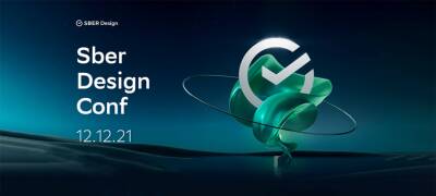 SberDesign Conf: лучшие дизайнерские практики мира — в свободном доступе