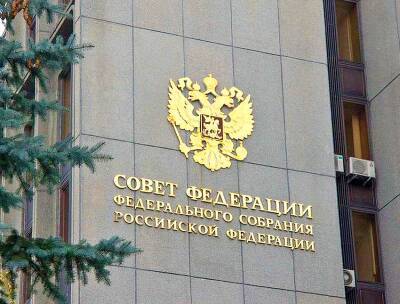 Совет Федерации отклонит закон о дистанционном образовании