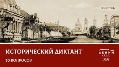 Ленинский мемориал провел исторический диктант среди ульяновских школьников и студентов