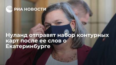 Свердловский депутат Вегнер отправит Нуланд контурные карты после ее слов о Екатеринбурге