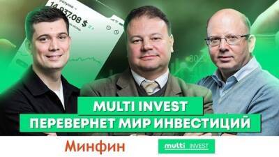 Приложение Multi Invest от «Минфина» и Dragon Capital: как инвестировать деньги в Украине? (видео)