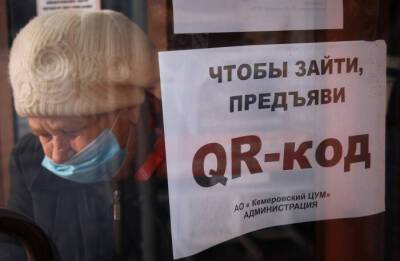 Общественная палата предлагает не вводить QR-коды в храмах и поликлиниках - interfax-russia.ru - Россия