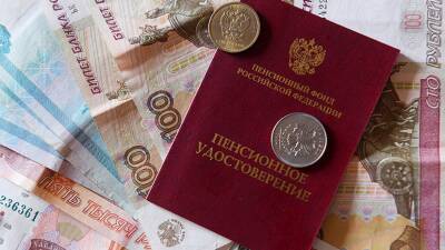 Часть россиян получат пенсию за январь в декабре