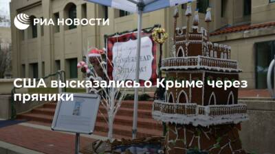 Украинские дипломаты выиграли в США, слепив из пряников крымский замок Ласточкино гнездо