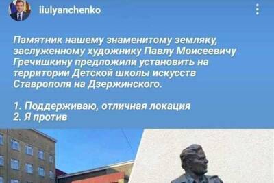 Установку памятника Гречишкину в Ставрополе решат голосованием