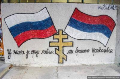 Сербия даже под давлением Запада не откажется от добрых отношение с Россией