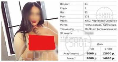 Проститутка в Москве обиделась на клиента и заявила об изнасиловании - skuke.net - Москва - Москва - Интересно