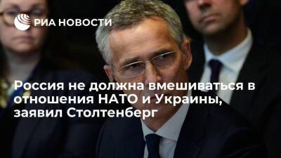 Генсек НАТО Столтенберг: Россия не может контролировать процесс вхождения Украины в альянс
