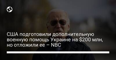 США подготовили дополнительную военную помощь Украине на $200 млн, но отложили ее – NBC