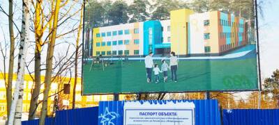 Почему сорваны сроки строительства детского сада на Ключевой?