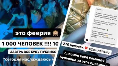 Светлана Захарова - Блогерка Светлана Захарова устроила ковидную вечереринку наплевав на ограничения - nashgorod.ru