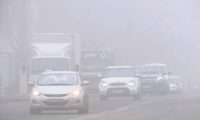 В дорогу отправляться не стоит: ГСЧС объявила I уровень опасности из-за сильного тумана и гололеда