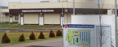 В Ростове ввели в эксплуатацию инфекционный центр