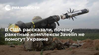 Popular Mechanics: Украине не хватит комплексов FGM-148 Javelin, чтобы дать отпор России