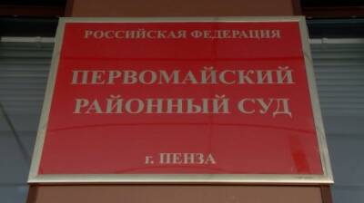 Помощь девушке обошлась пензенцу в два года колонии - penzainform.ru - Пенза